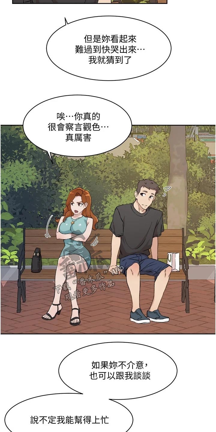 第26章：寻求帮助5