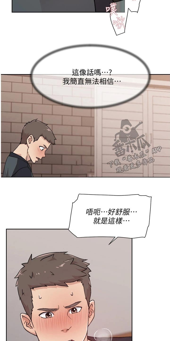 第56章：触碰9