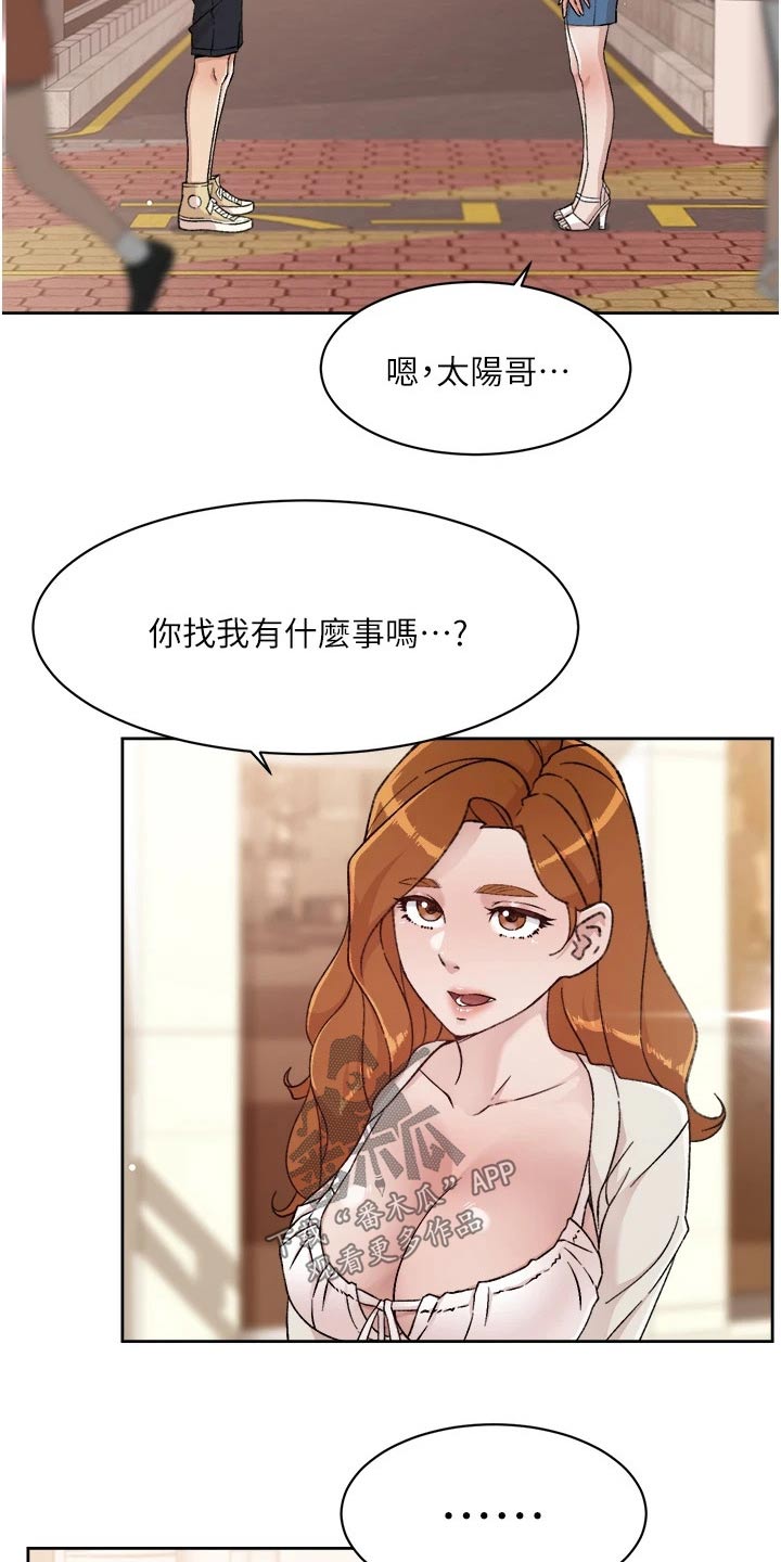 第55章：约见5