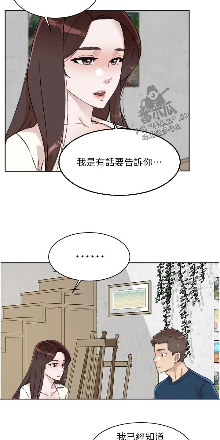 第119章：怀疑10