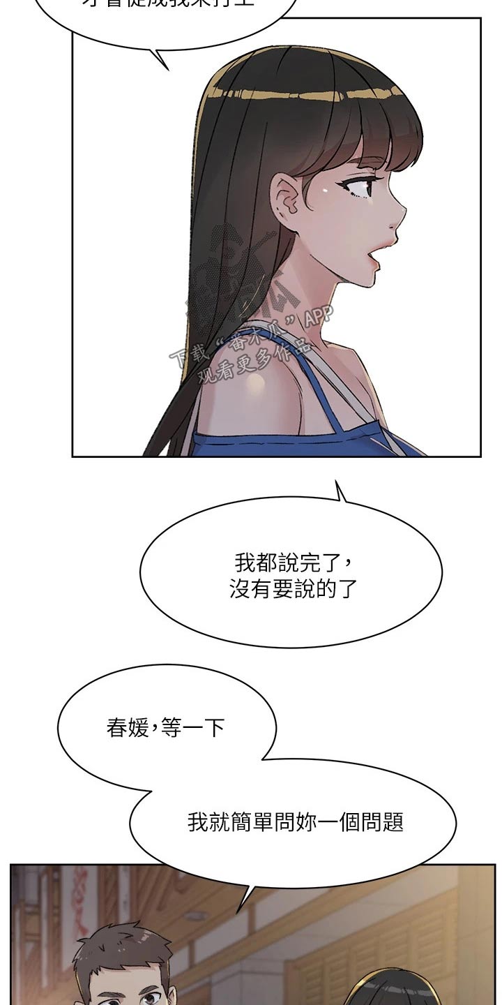 第46章：难以理解7