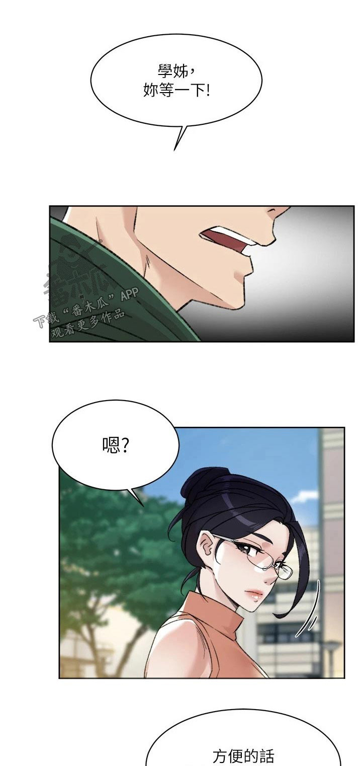 第124章：对象0