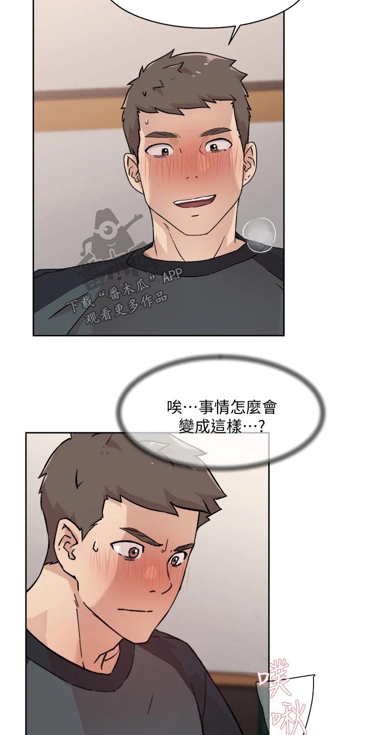 第56章：触碰8