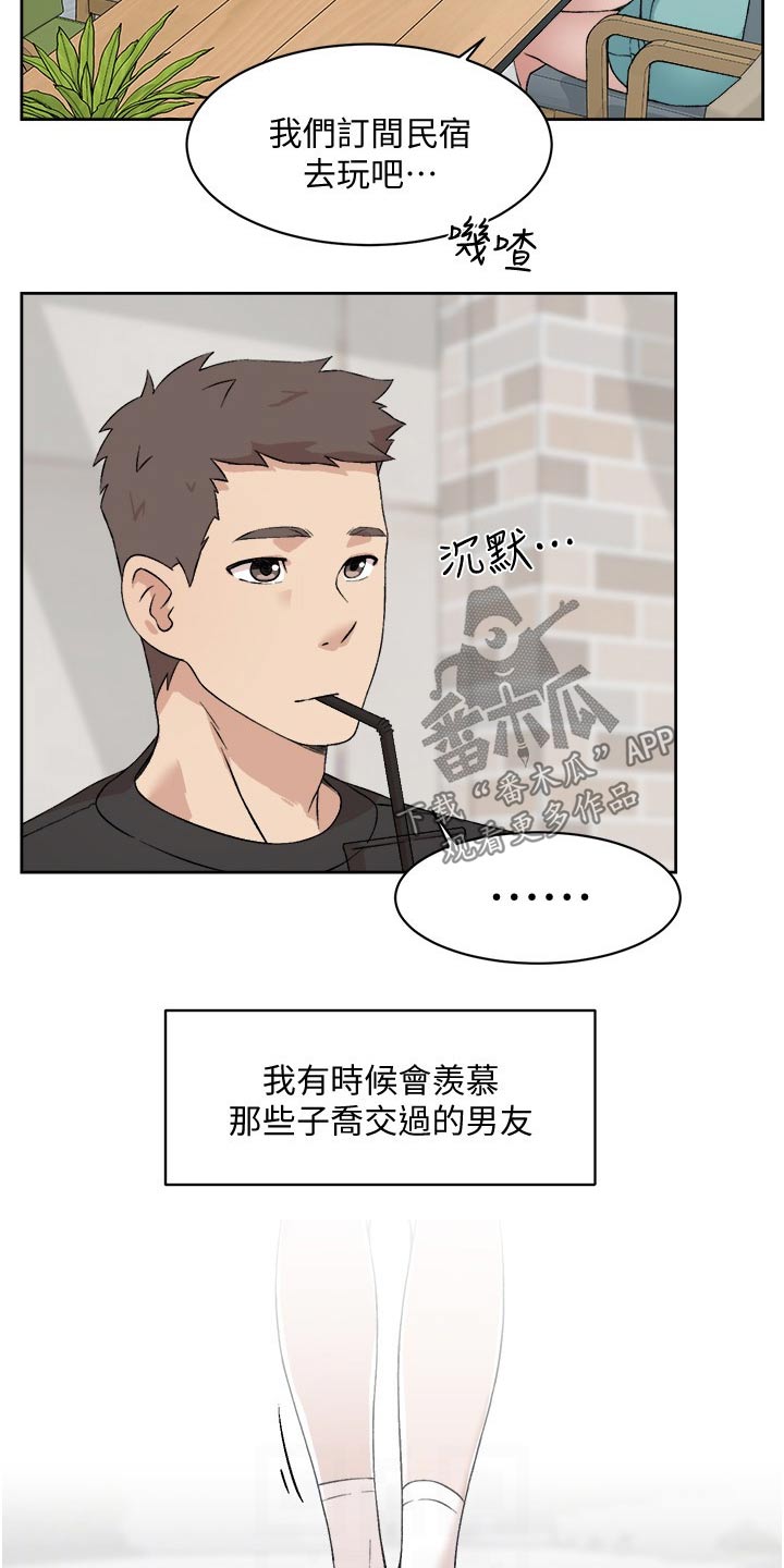 第24章：礼物16