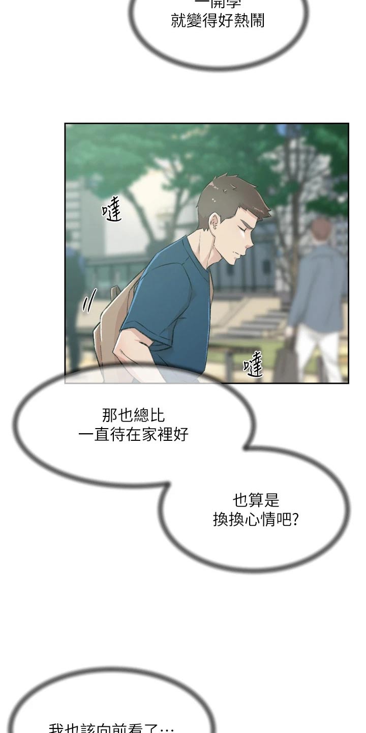第117章：无精打采16