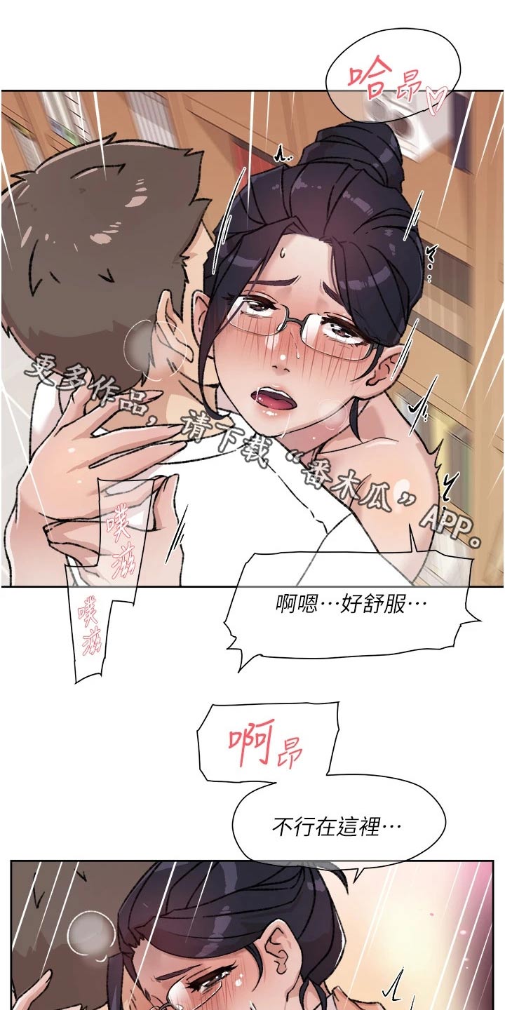 第34章：麻烦11