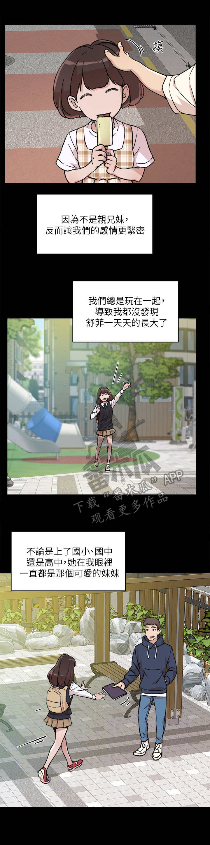 第16章：妹妹8