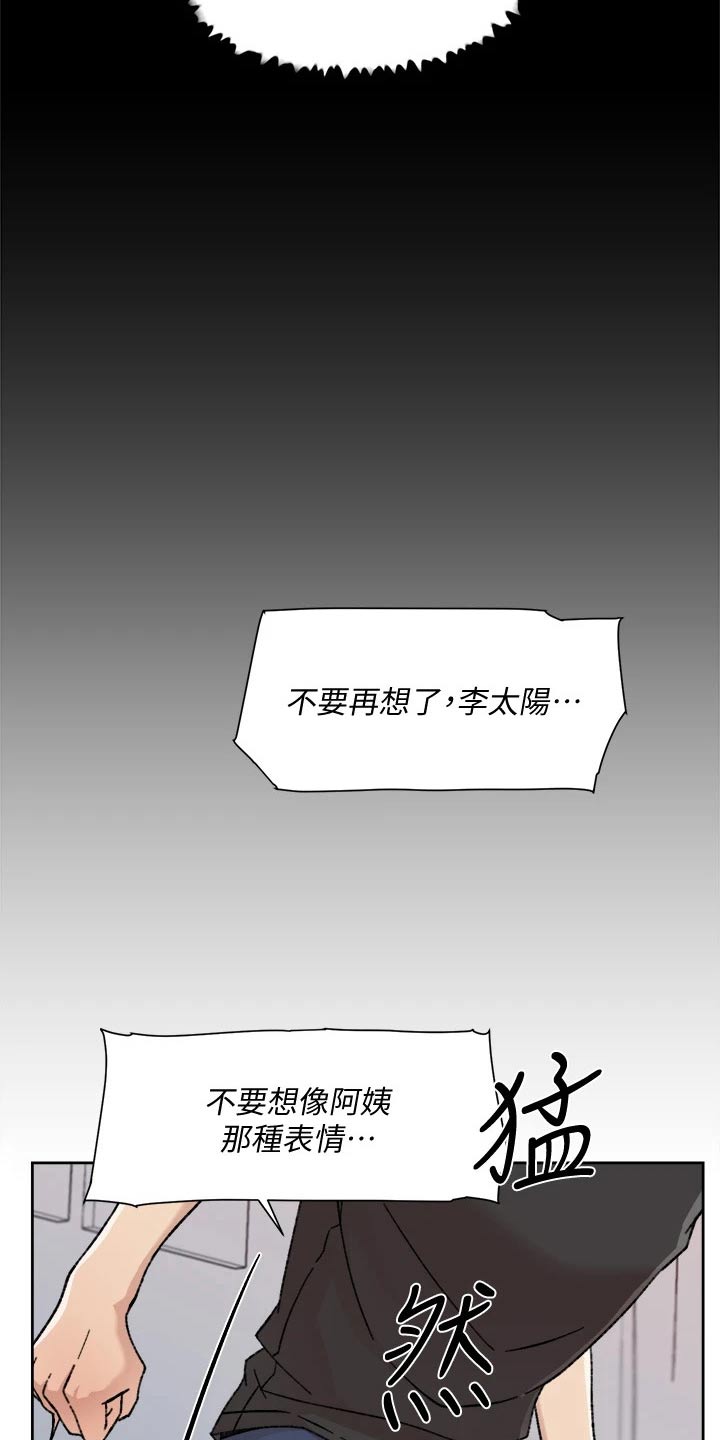 第54章：胡思乱想7