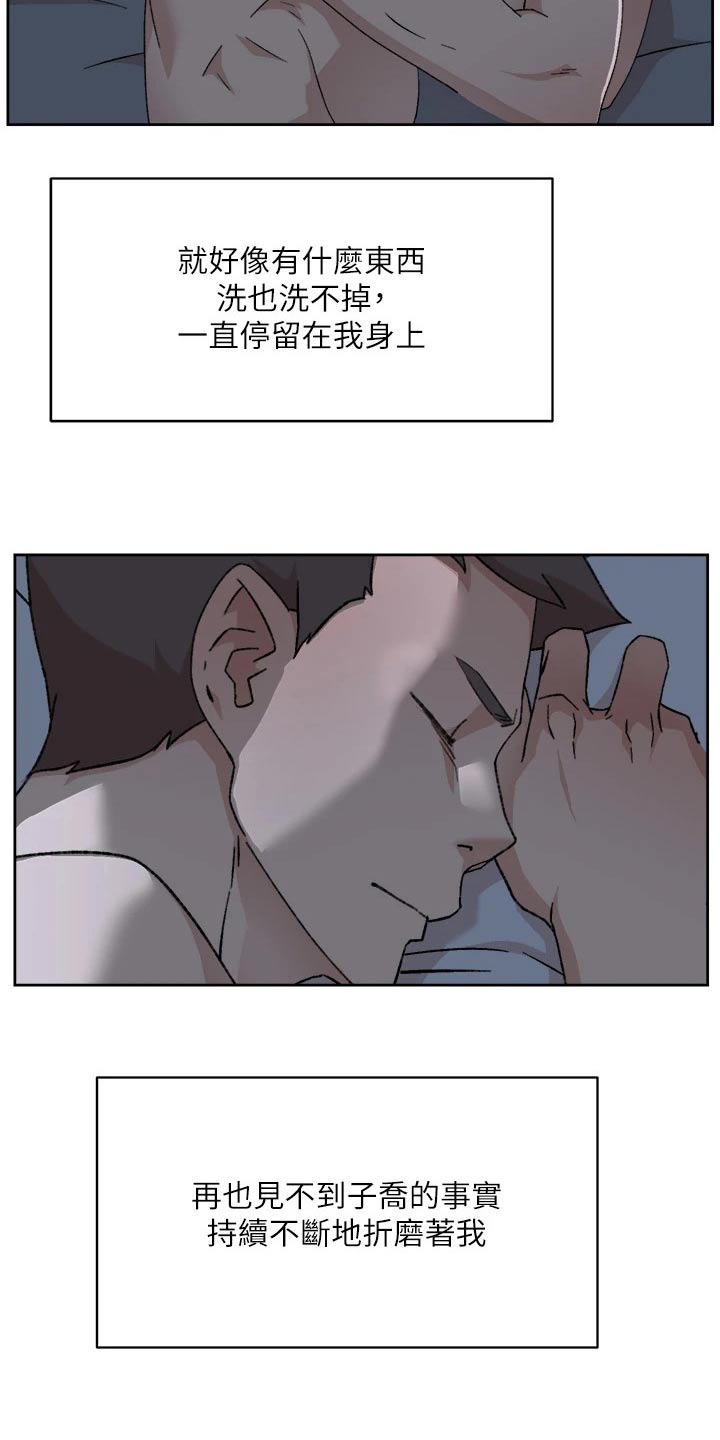 第117章：无精打采5