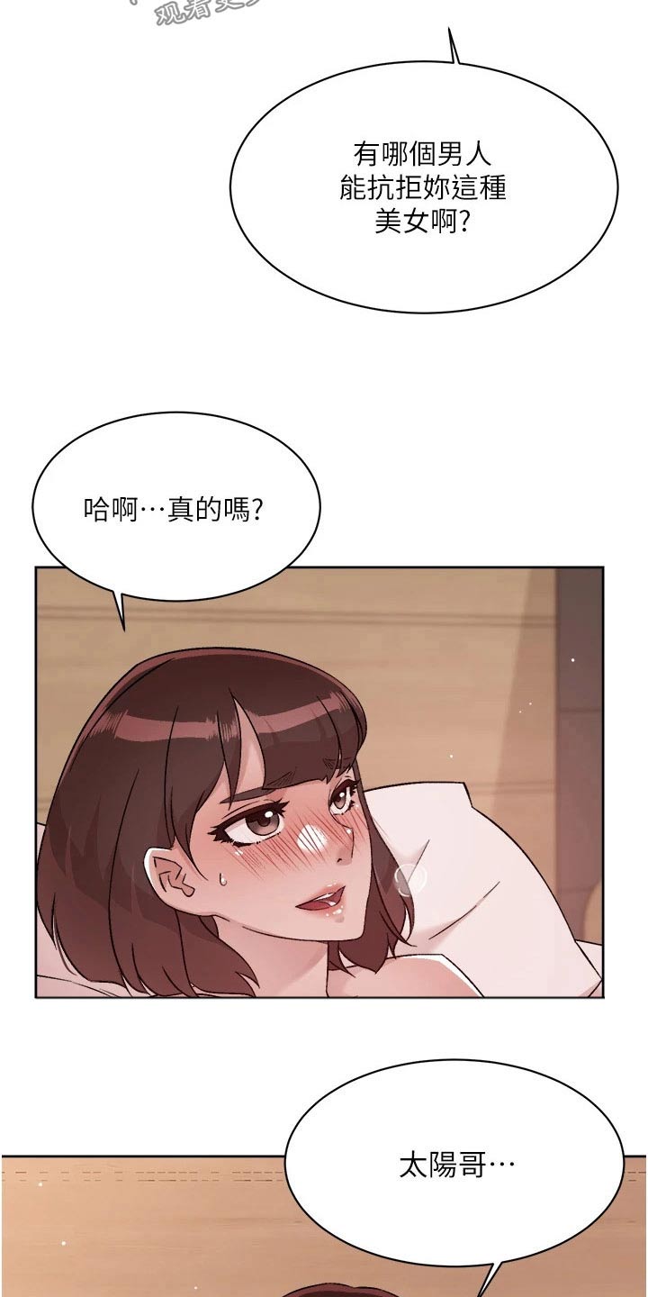 第102章：思索5