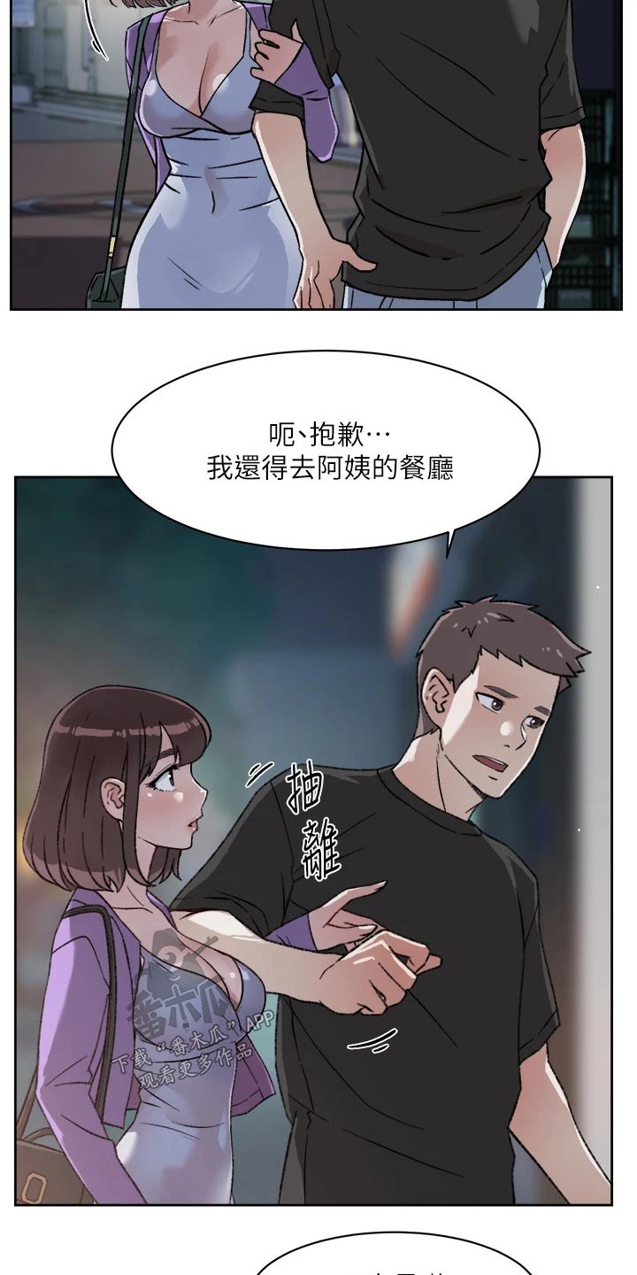 第42章：好友生日13