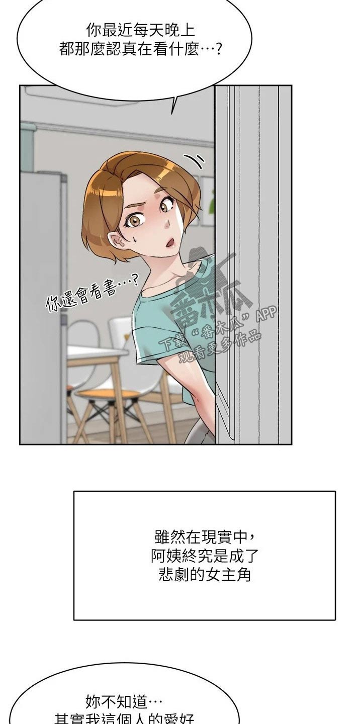 第125章：日记9