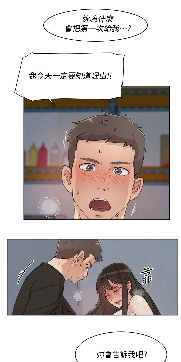 第44章：好奇0