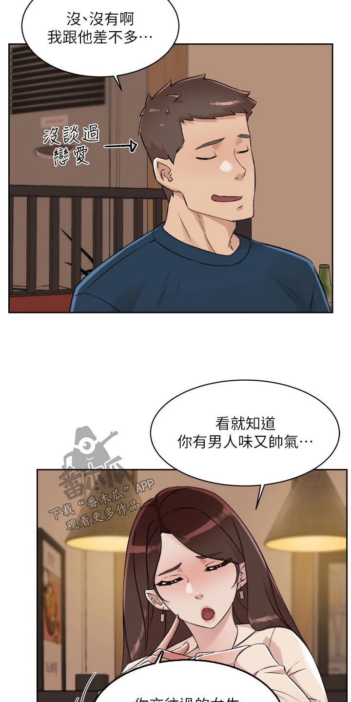 第120章：告诉23