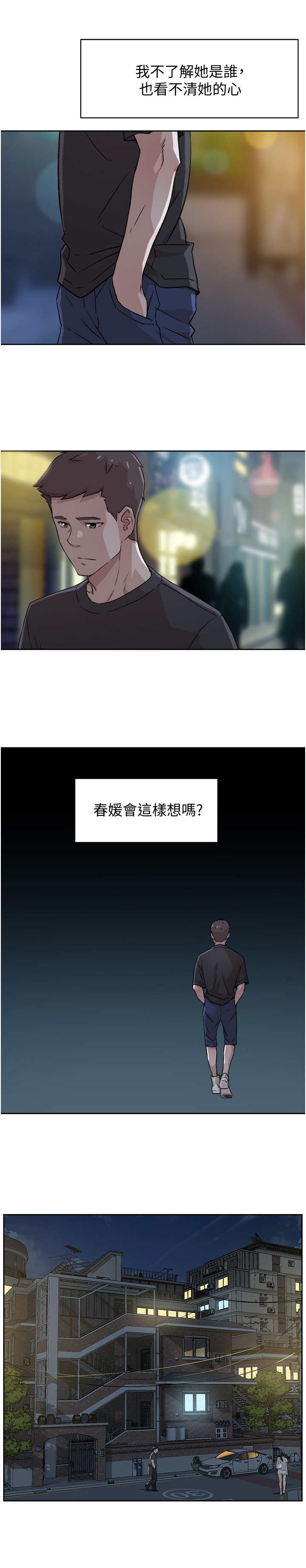第13章：若即若离4