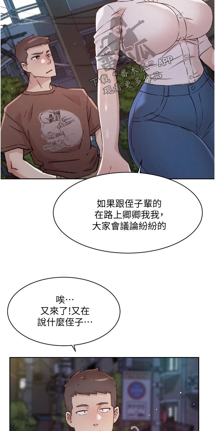 第92章：表态14