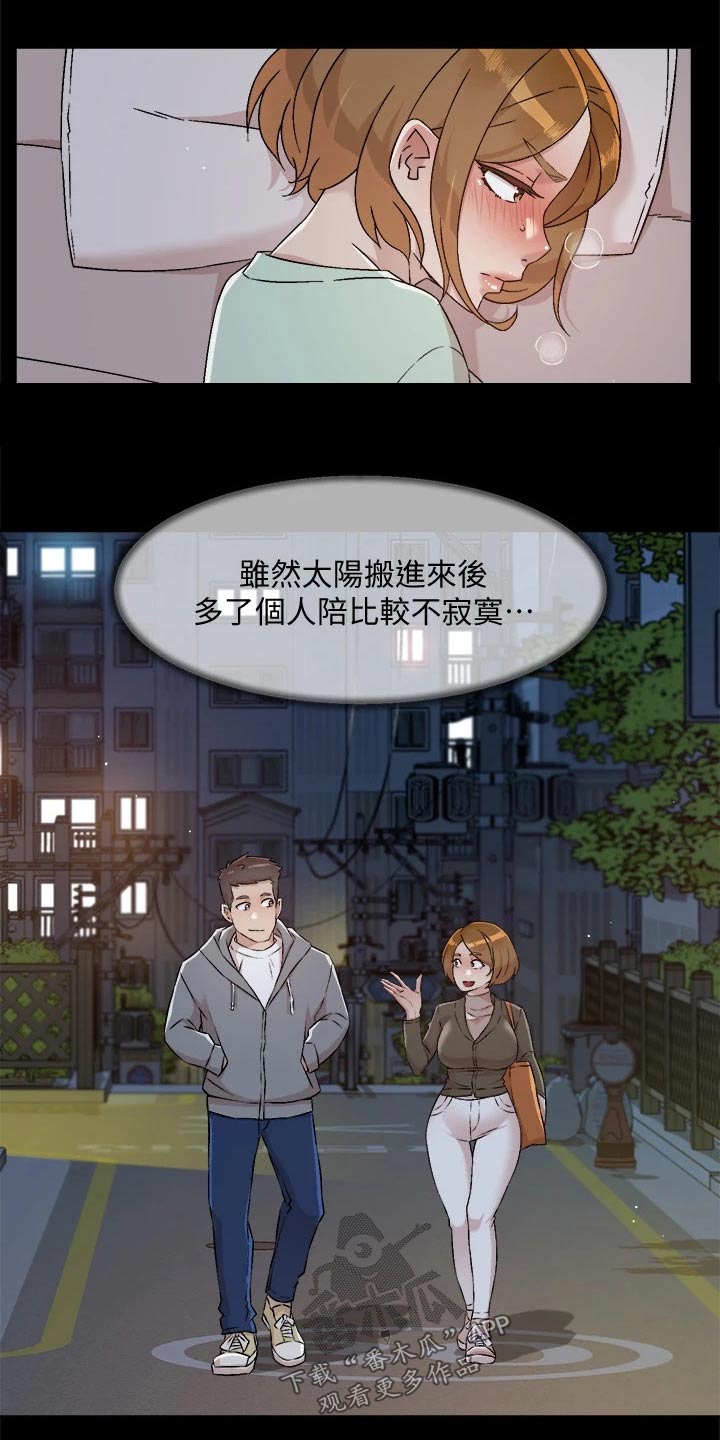 第90章：你怎么回事7