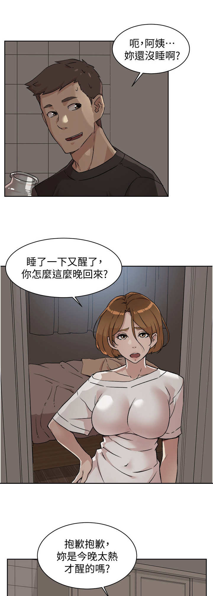 第13章：若即若离6