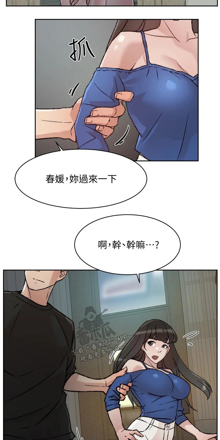 第43章：八卦7