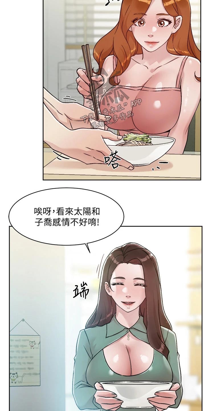 第70章：去就去15