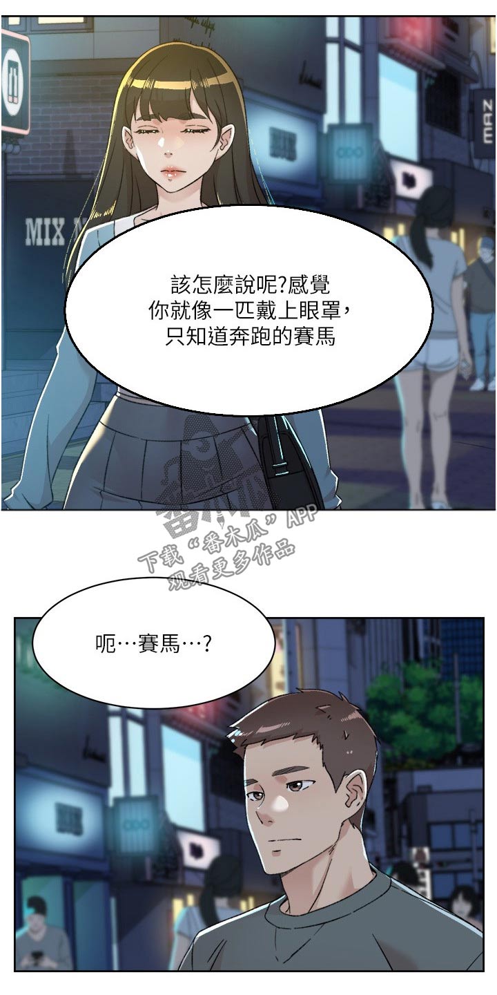 第126章：野马8