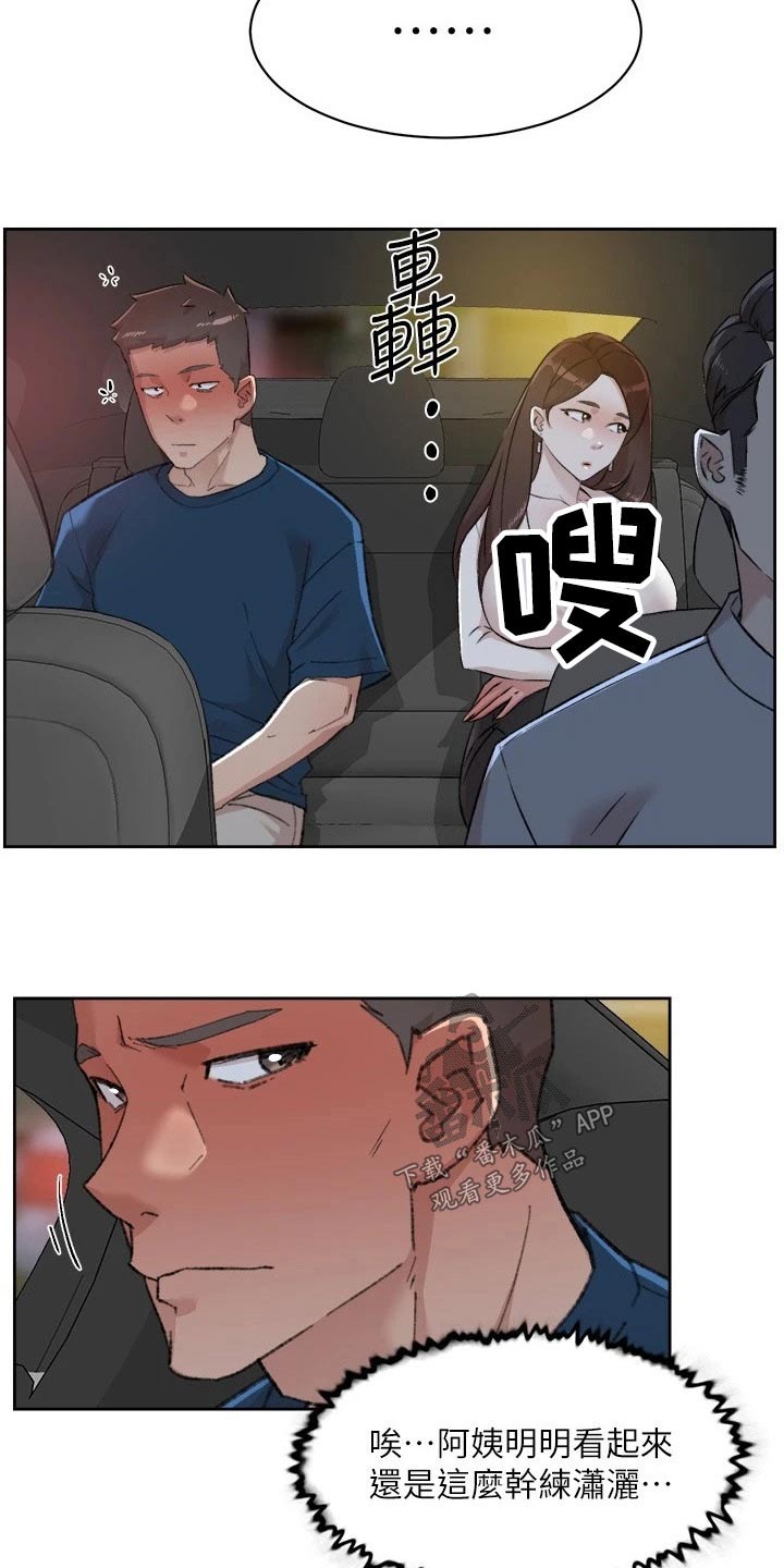 第121章：真心话13