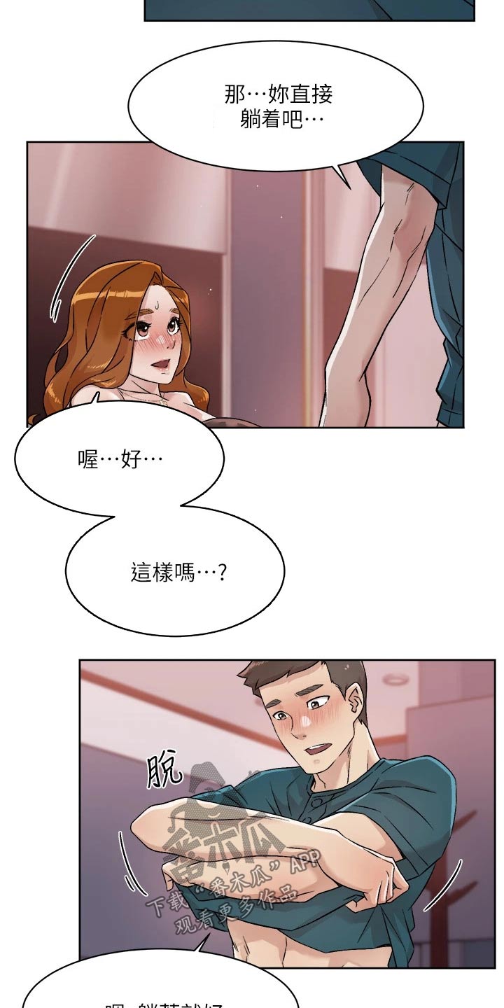 第69章：你的方式14