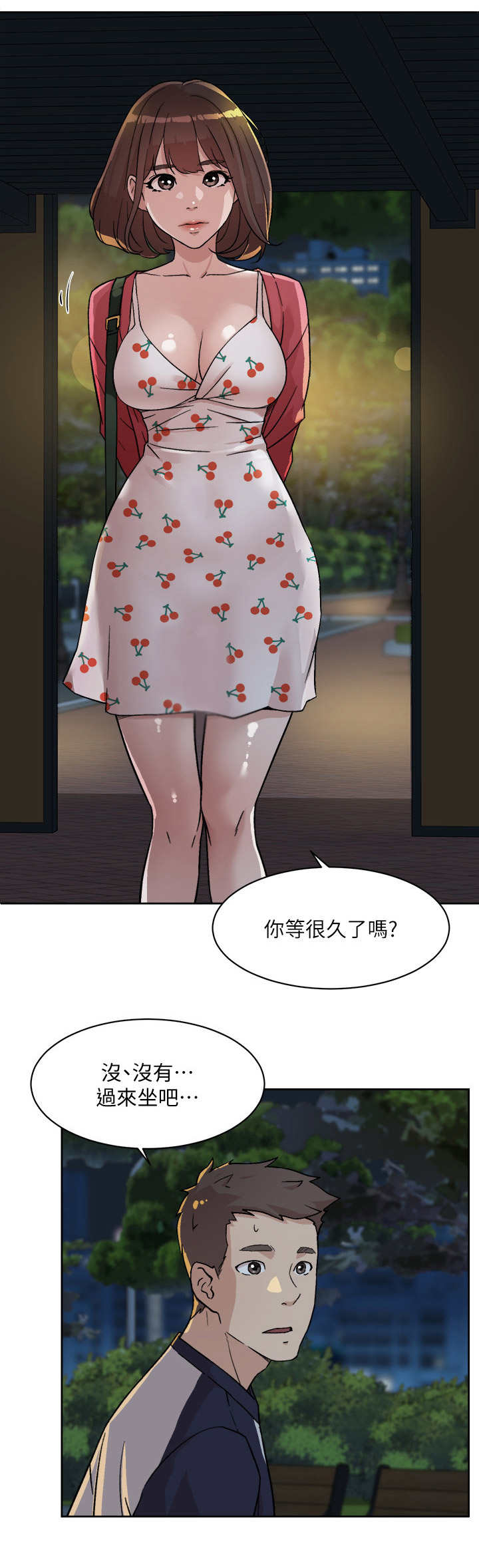 第17章：幻想1