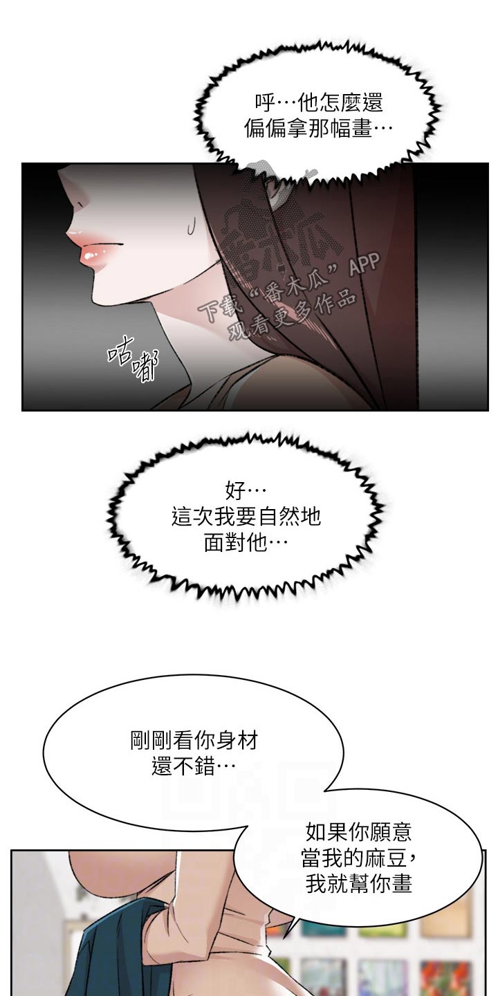 第130章：答应19