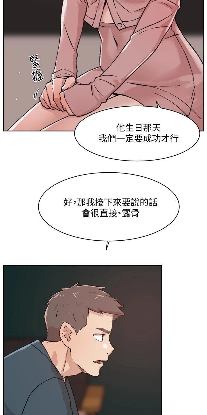 第38章：请教8