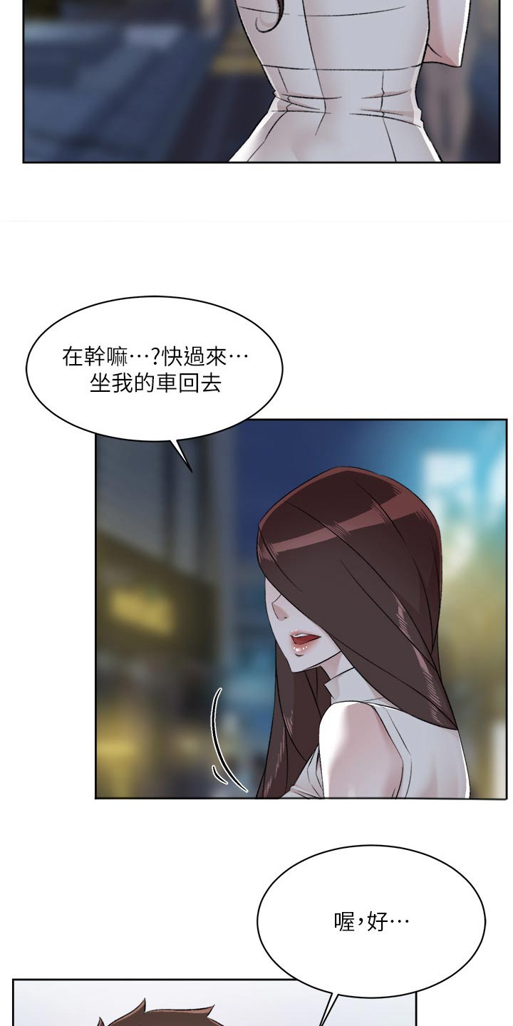 第134章：不能这样4