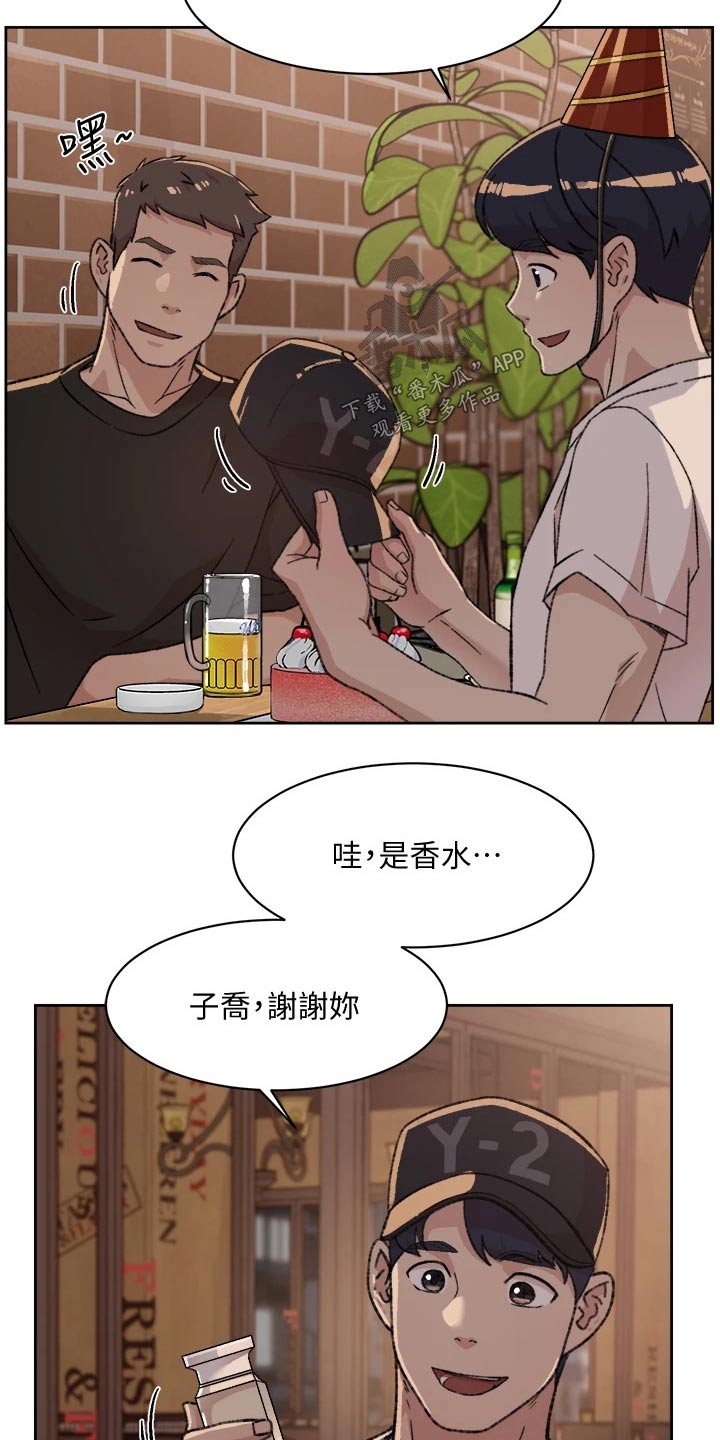 第42章：好友生日3