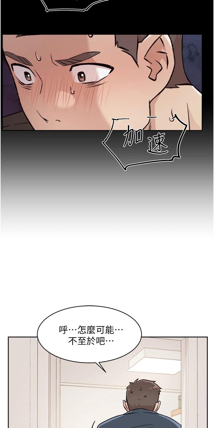 第65章：怎么回事17