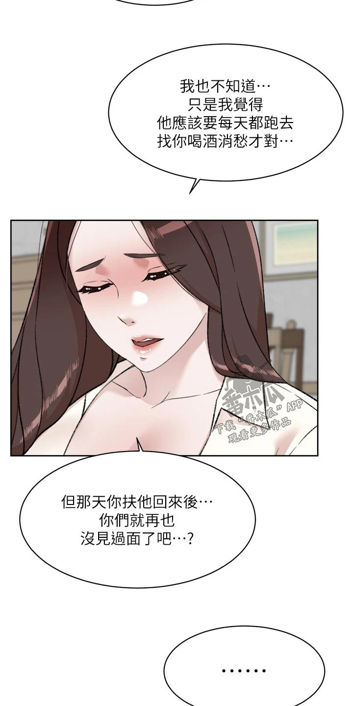 第119章：怀疑14