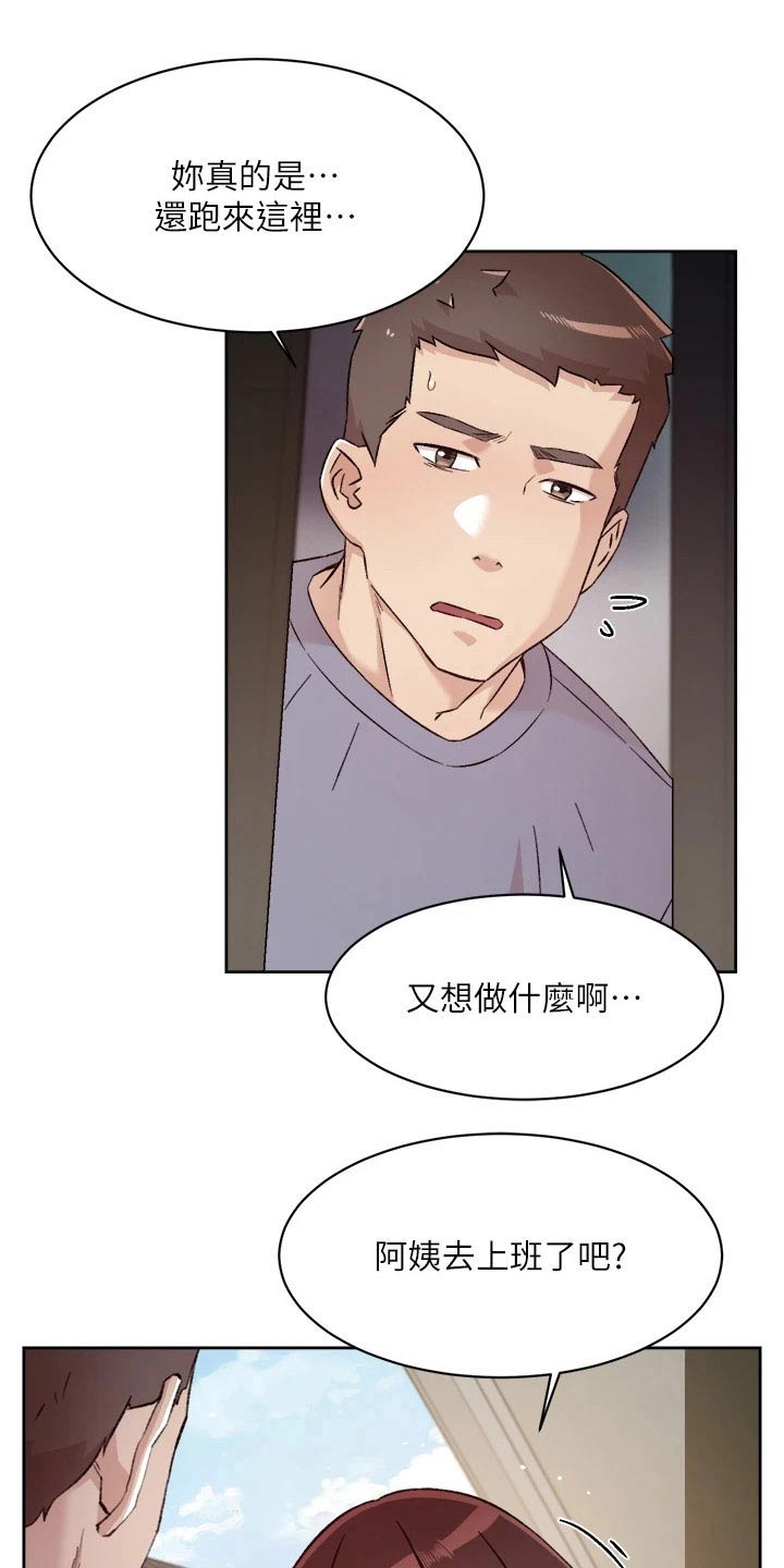 第103章：期待23