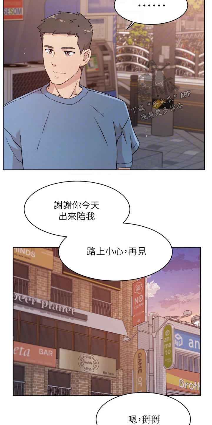 第49章：拒绝18