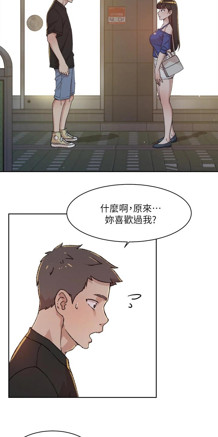 第46章：难以理解3