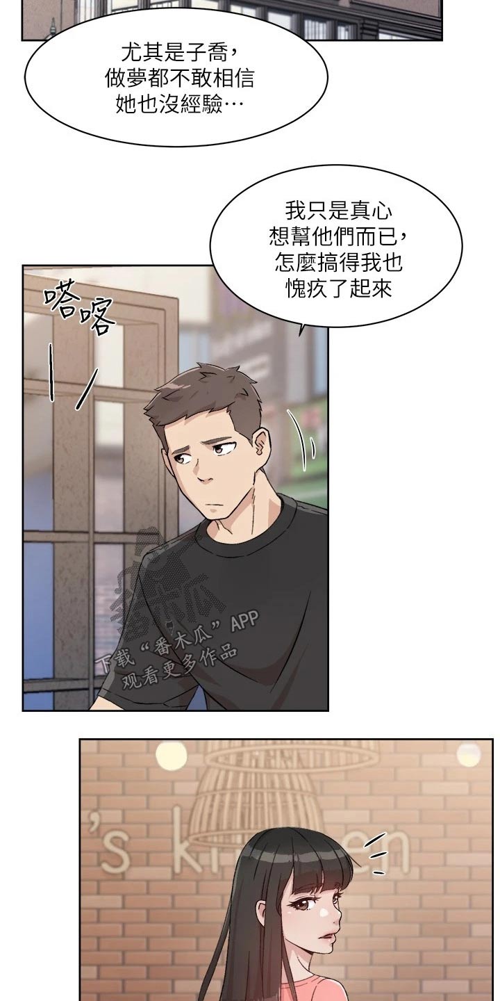 第28章：早知道11