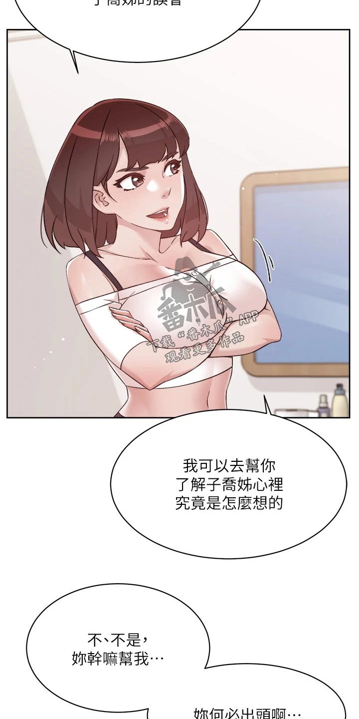 第104章：撮合19