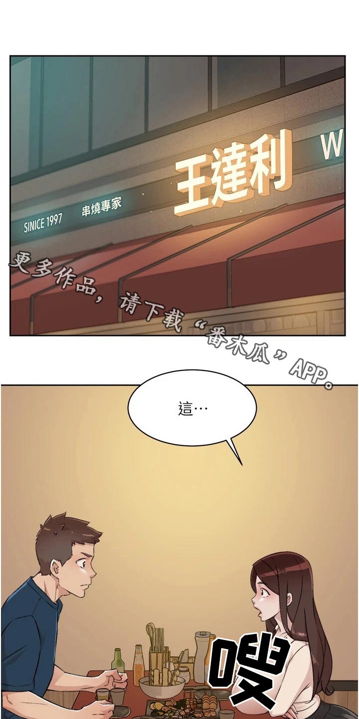 第121章：真心话0