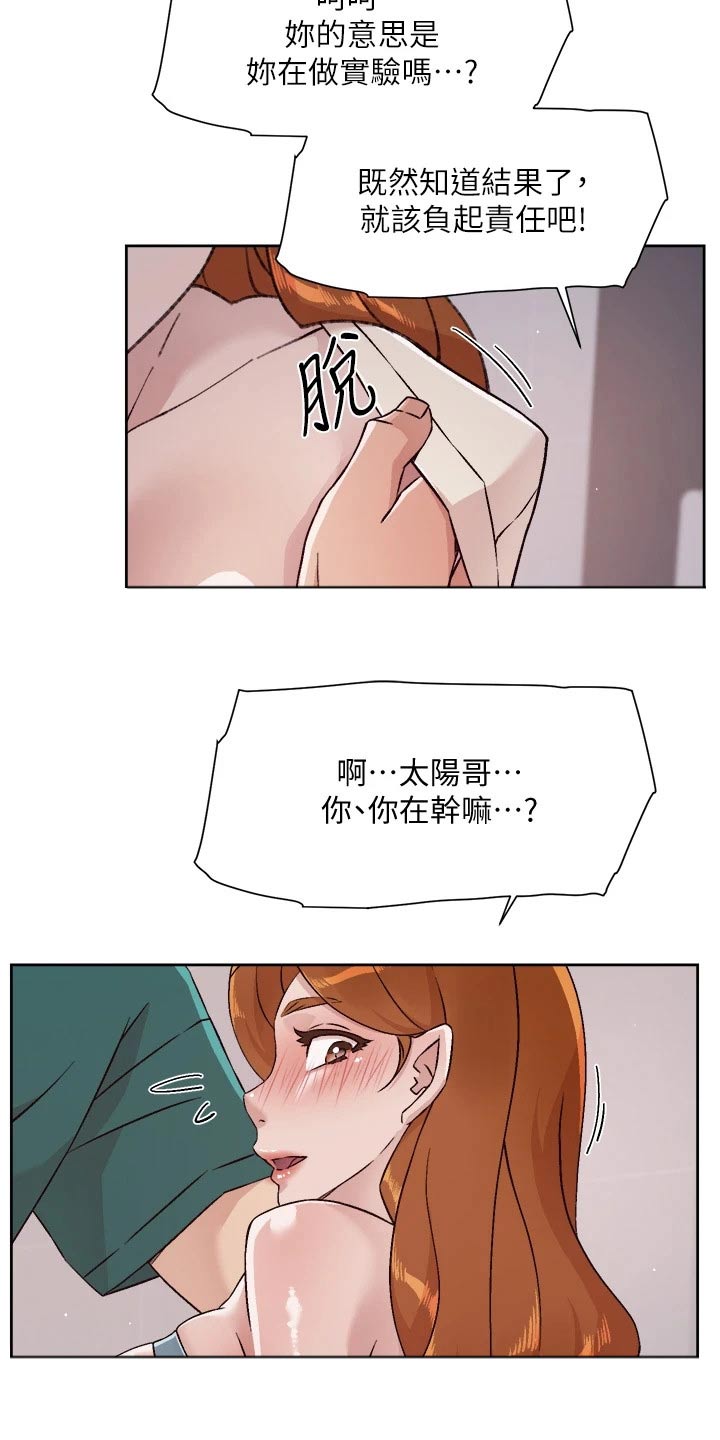第79章：动手动脚18