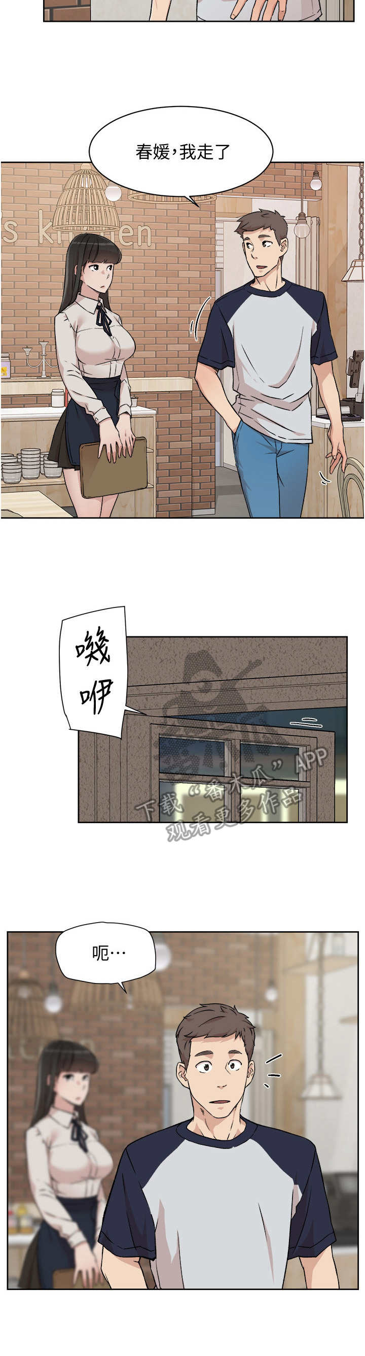 第15章：偶遇7