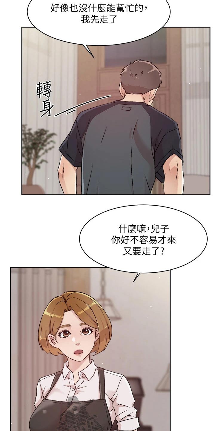 第58章：心神不定17