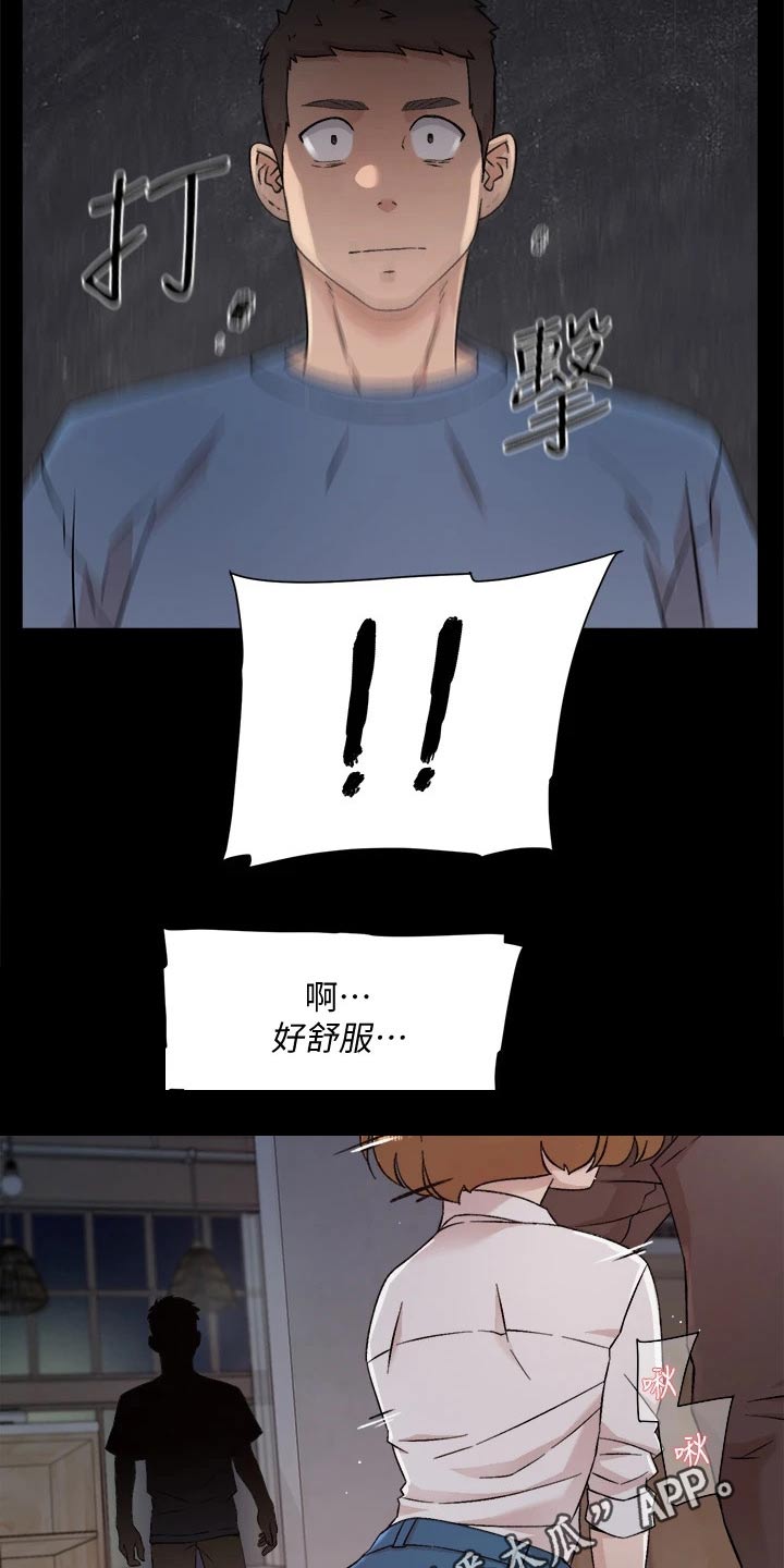 第50章：吃惊17