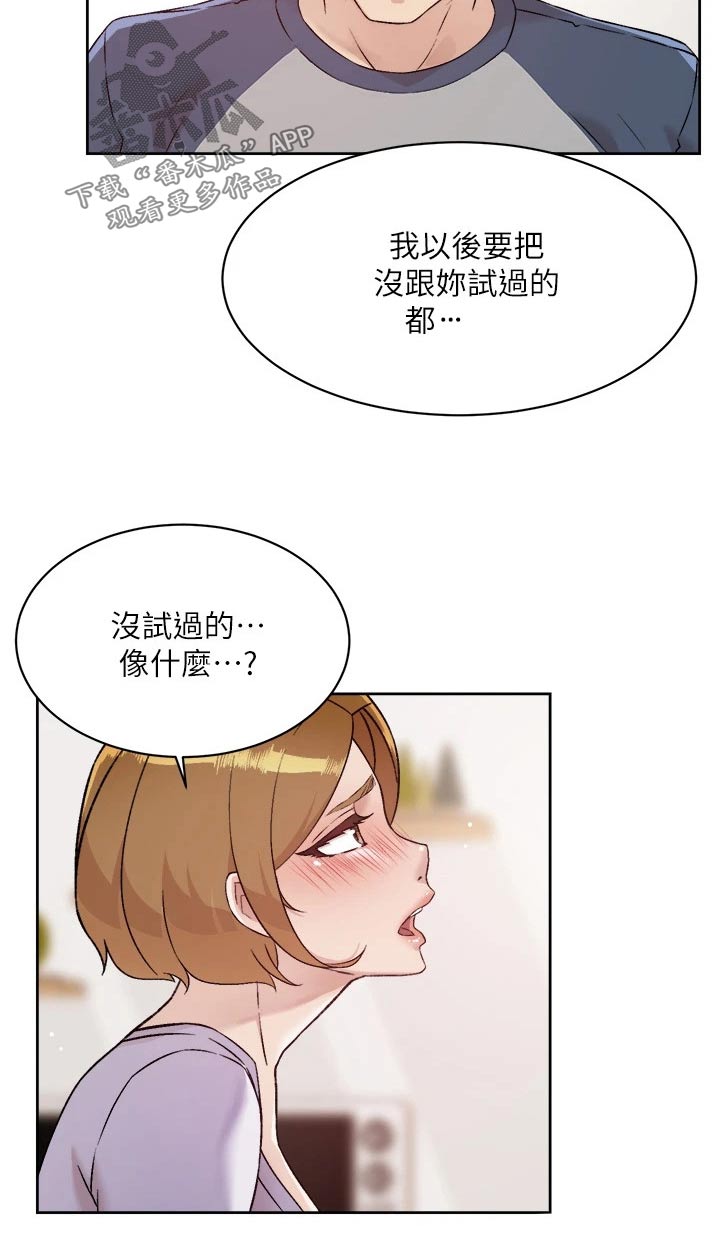 第93章：忍不住5