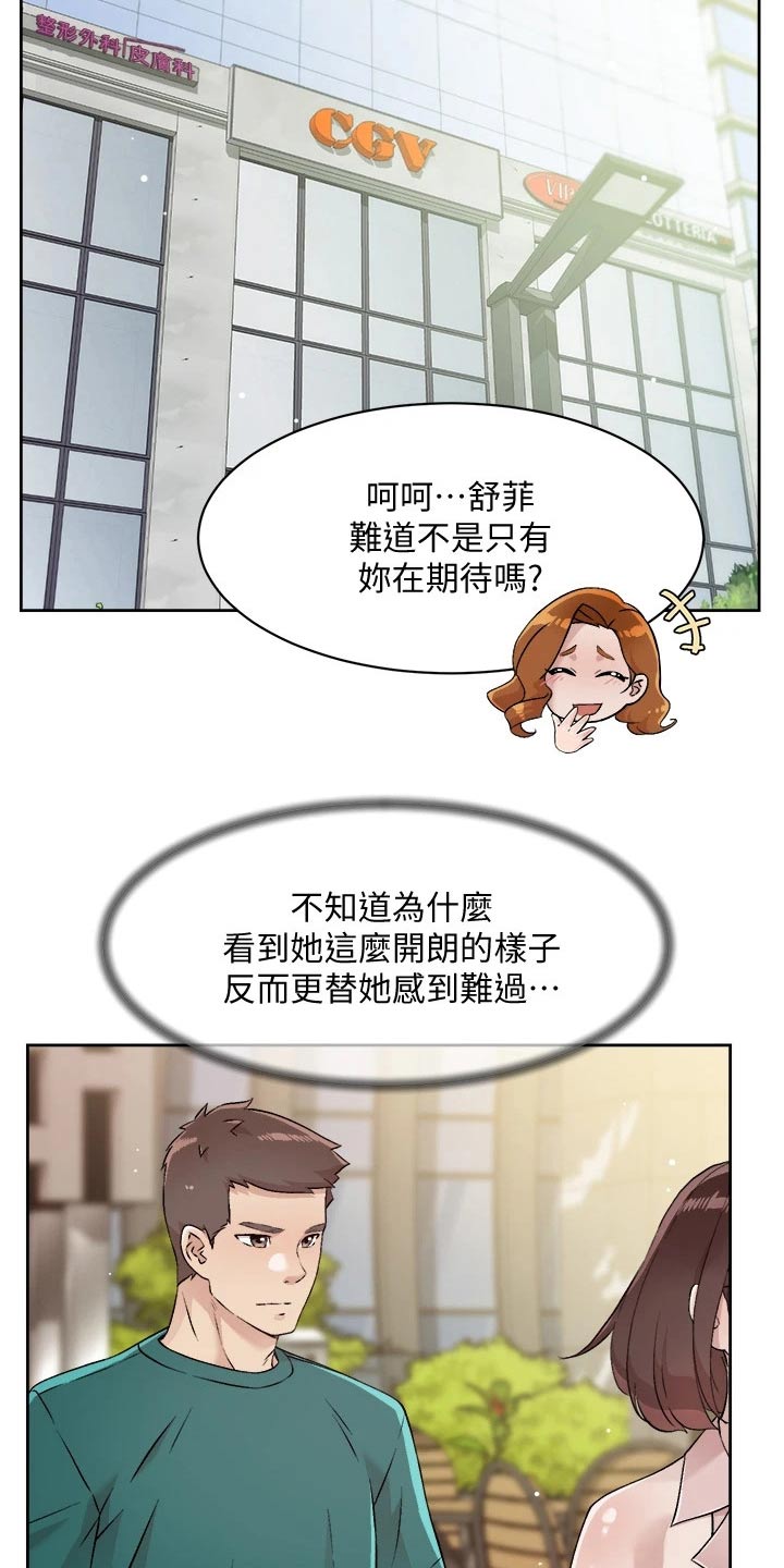 第78章：看电影8