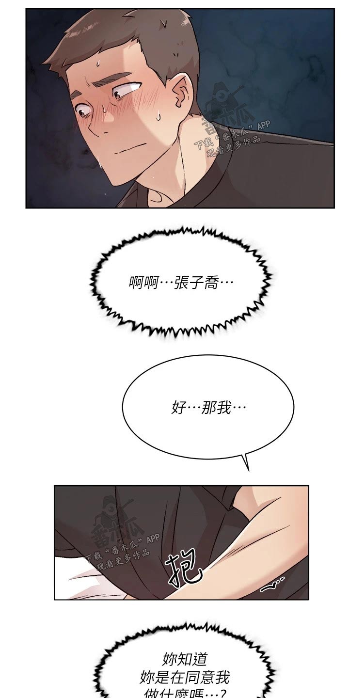 第61章：单纯8
