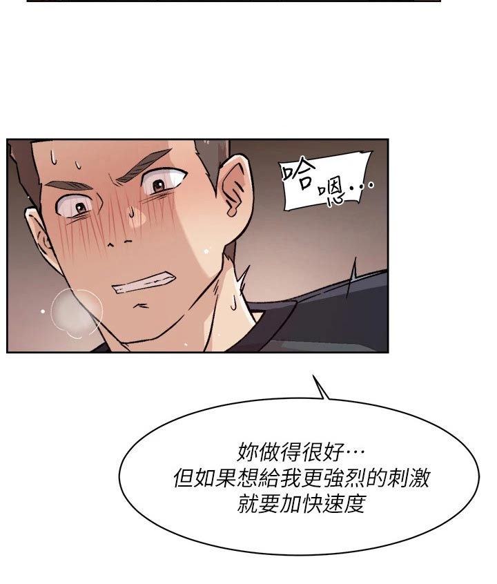 第57章：别紧张11