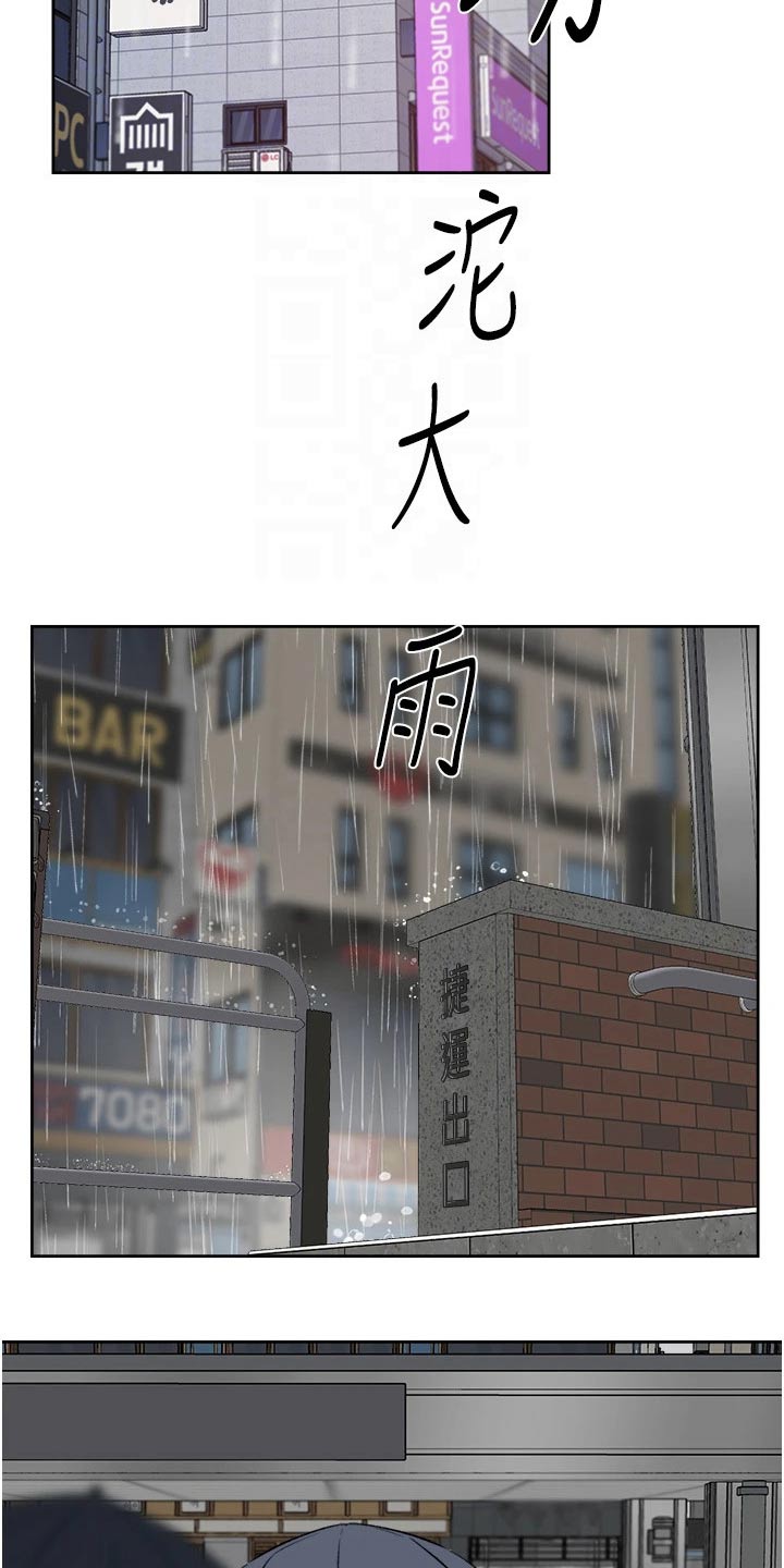 第113章：为什么出来4