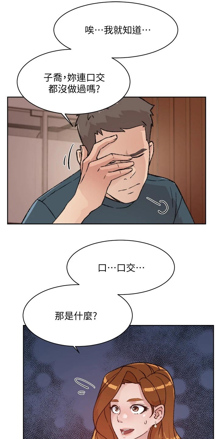 第38章：请教12